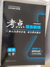 【高二上下冊自選】新版王后雄考點(diǎn)同步解讀高中數(shù)學(xué)物理化學(xué)生物 選擇性必修123 化學(xué)選修一 人教版 曬單實(shí)拍圖