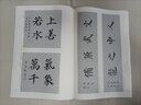名家碑帖放大習字帖叢書(shū)·顏真卿多寶塔碑 曬單實(shí)拍圖