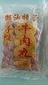 潮萬贊手工牛肉丸潮汕 正宗潮州特產(chǎn)牛筋丸 火鍋丸料食材燒烤配菜關東煮 精選黃牛后腿肉/牛肉丸*1斤 曬單實拍圖