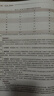 臨床腫瘤學 全國高級衛(wèi)生專業(yè)技術資格考試套裝 考試指導 習題集 曬單實拍圖