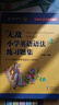 無(wú)敵小學(xué)英語(yǔ)語(yǔ)法（附贈練習題集） 曬單實(shí)拍圖
