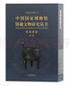 世界通史（第三版）第三編現(xiàn)代文明的發(fā)展與選擇：20世紀(jì)世界史 曬單實拍圖