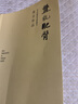 【旗艦店正版】豐乳肥臀 莫言著（莫言用情極深的長(zhǎng)篇代表作，貫穿百年滄桑的女性苦難史） 出版社直發(fā)，假一賠十 曬單實(shí)拍圖