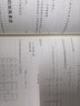 【官方包郵】復(fù)旦大學(xué) 量子力學(xué)教程 周世勛 第三版第3版 教材+學(xué)習(xí)指導(dǎo) 第二版第2版 高等教育出版社 全2冊】量子力學(xué)教程（教材+學(xué)習(xí)指導(dǎo)） 曬單實(shí)拍圖