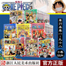 【出版社官方】海賊王航海王漫畫書1-101本全套尾田榮一郎著海盜王路飛喬巴日本青春熱血動漫浙江人民美術(shù)出版社正版圖書籍one piece連載未完結(jié)浙江人民美術(shù)出版社圖書籍 單行本（卷11-20） 曬單實拍圖