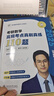 【周洋鑫官方店】2026周洋鑫2026考研數學(xué)高分講義基礎篇強化考點(diǎn)全刷+何止十年真題+預測4套卷110題25強化500題 數學(xué)一數二數三考點(diǎn)精講 【現貨】2026周洋鑫高頻考點(diǎn)110題 曬單實(shí)拍圖