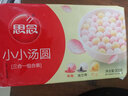 思念 速凍湯圓玉湯圓 冬至元宵湯圓甜品 點(diǎn)心 夜宵 三合一（草莓+黑芝麻+花生）300g 曬單實(shí)拍圖