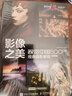 影像之美 視覺(jué)中國(guó)500px經(jīng)典攝影教程 后期篇 攝影后期教程書(shū)PS攝影書(shū)籍調(diào)色影調(diào)構(gòu)圖ACR教程風(fēng)光人像紀(jì)實(shí)修圖實(shí)戰(zhàn) 曬單實(shí)拍圖