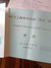 2025年修訂版 精編初中英語(yǔ) 教學(xué)與評估 教材+參考答案+聽(tīng)力文字 附贈英語(yǔ)二模卷 上海初中英語(yǔ)輔導 初三英語(yǔ)總復習資料書(shū)籍 曬單實(shí)拍圖