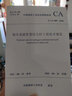 城市道路智慧綜合桿工程技術(shù)規范T/CA 009-2020 曬單實(shí)拍圖