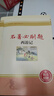 【新華正版】七年級上冊 西游記 朝花夕拾 人教版配套閱讀 人民教育出版社教材配套閱讀 七年級駱駝祥子鋼鐵是怎樣煉成 鋼鐵是怎么樣煉成的 下冊課外書魯迅正版無刪減原著青少年版初一初中生西游記初中版七年級 曬單實拍圖