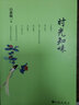時(shí)光知味 曬單實(shí)拍圖