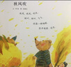 搖到外婆橋(精)/啟發(fā)精選童謠繪本 精裝硬殼 搖啊搖 3-45-6周歲幼兒園寶寶早教啟蒙童謠兒歌歌謠 曬單實(shí)拍圖