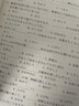 2026備考30天搞定高考日語語法+大綱2400詞匯+高考日語10年真題與詳解高考日語高中復習資料語法專項訓練資料 日語考試 新東方日語 曬單實拍圖