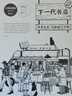 下一代書(shū)店 曬單實(shí)拍圖
