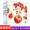 我愛(ài)蔬菜系列共5冊 好喜歡吃蔬菜 繪本 0-3歲嬰幼兒?jiǎn)⒚烧J知圖畫(huà)書(shū) 親子早教啟蒙科普讀物 曬單實(shí)拍圖