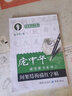 間架結構描紅字帖 曬單實(shí)拍圖
