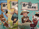 【系列下拉自選】米小圈上學(xué)記 一二三四五六年級全套全集米小圈腦筋急轉彎第二輯漫畫(huà)成語(yǔ)全套套裝姜小牙上學(xué)記小學(xué)生課外閱讀書(shū)籍 米小圈漫畫(huà)歷史故事全7冊 曬單實(shí)拍圖