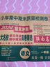 2026新版陜西十大名校一年級語(yǔ)文上冊下冊數學(xué)北師大版 陜西名校名卷單元考點(diǎn)期中期末測試卷真卷精選20套 西安小學(xué)名校名卷真題全刷 2026版 2本 語(yǔ)文+數學(xué)北師-上冊 曬單實(shí)拍圖