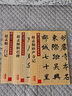 趙孟頫楷書書法字帖3本 趙孟頫膽巴碑 三門記 妙嚴(yán)寺記 原碑帖臨摹趙體行楷書法練字帖 湖北美術(shù)出版社 趙孟頫碑帖3本 曬單實(shí)拍圖