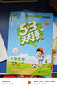 53小學(xué)口算大通關(guān) 數(shù)學(xué) 一年級上冊 BSD 北師大版 2024秋季 含參考答案 開學(xué)季 曬單實拍圖