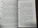 最高人民法院第一巡回法庭典型行政案件裁判觀(guān)點(diǎn)與文書(shū)指導（第1卷） 曬單實(shí)拍圖