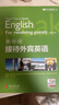【官方正版】賴世雄教你輕松學(xué)商務(wù)英語【全4冊】教你說會議英語+教你說會展英語+教你寫職場Email英語+教你說接待外賓英語 曬單實拍圖