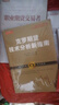 舵手證券圖書(shū) （2024新修訂版）期貨交易策略+職業(yè)期貨交易者+克羅期貨技術(shù)分析新指南+巨龍和公牛 世界股票期貨交易專家斯坦利克羅著作 曬單實(shí)拍圖