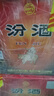 汾酒 黃蓋玻汾 清香型高度白酒 2021年 53度 475ml*12瓶 【名酒鑒真】 曬單實(shí)拍圖