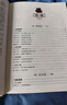 彩繪全注全譯全解鬼谷子 曬單實(shí)拍圖