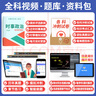 【專業(yè)自選】天一成人高考專升本2025教材歷年真題試卷章節(jié)必刷題寶典天一成考專升本教材2025年自考本科高數一二政治英語高等數學醫(yī)學綜合大學語文藝術概論法學民法教育理論生態(tài)學經管理工文史類 政治+英語 曬單實拍圖