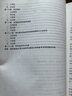 圣才教育·高鴻業(yè)《西方經(jīng)濟(jì)學(xué)（宏觀部分）》 名?？佳姓骖}詳解 (第3版)（贈(zèng)電子書大禮包） 曬單實(shí)拍圖