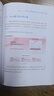 跨境電商新時(shí)代：自學(xué)亞馬遜、Temu、SHEIN、TikTok底層運(yùn)營邏輯+必備出海知識(shí)（全彩版） 曬單實(shí)拍圖