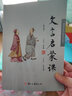 【單冊可選】2024版文言啟蒙課共6冊注音王崧舟1-6第一二三四五六冊小學(xué)生古文書語文入門閱讀與練習(xí)年級同步訓(xùn)練小古文文言文啟蒙讀本浙江古籍出版社 第五冊 曬單實(shí)拍圖