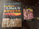 蜂鳥攝影學(xué)院Canon EOS 5D Mark IV單反攝影寶典（攝影客出品） 曬單實(shí)拍圖