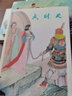 武則天 劉繼卣 連環(huán)畫(huà)小人書(shū)50開(kāi)小精裝1版1印天津人民美術(shù)津美 曬單實(shí)拍圖