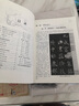 歐陽詢楷書入門基礎(chǔ)教程《九成宮醴泉銘》升級版 教程+碑帖 歐體楷書書法毛筆字帖 掃碼看視頻 華夏萬卷 曬單實(shí)拍圖