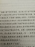 安星法及推斷實(shí)例 復旦大學(xué)出版社 王亭之 著(zhù) 新華正版書(shū)籍包郵 曬單實(shí)拍圖