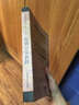 中國(guó)藝術(shù)教育大系·音樂(lè)卷：復(fù)調(diào)音樂(lè)教程 于蘇賢 上海音樂(lè)出版社 曬單實(shí)拍圖