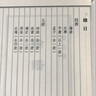 四書五經(jīng) 大字本 宣紙線裝一函十一冊繁體豎排 中華書局 論語 大學(xué) 中庸 孟子 詩 書 禮 易 左傳 曬單實(shí)拍圖