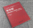 車(chē)爾尼鋼琴初級練習 作品599（精注版）鋼琴初級教程平鋪版大音符卡爾車(chē)尼爾琴譜 鋼琴新手入門(mén) 曬單實(shí)拍圖