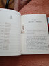 三國演義 套裝全2冊 學(xué)生基礎閱讀書(shū)目·中國古典文學(xué)經(jīng)典適合青少年閱讀 四大名著(zhù)之一 三國演義 曬單實(shí)拍圖