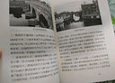 中國歷史上的科學(xué)發(fā)明 插圖本 兒童書籍 曬單實拍圖