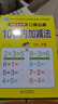 正版漢字描紅本 幼兒園一年級初學(xué)者筆順練字帖 學(xué)齡前兒童學(xué)寫字入門書 3-6歲學(xué)前語文漢字書寫 早教書幼小銜接教材一日一練 輕松上小學(xué) 10以內(nèi)加減法 新華書店 曬單實(shí)拍圖