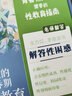 女孩的青春期性教育 男孩的青春期性教育11-18歲女孩家長(zhǎng)青少年心理健康初高中學(xué)生教育性生理知識(shí)早戀性別觀念 圖書(shū)藉女兒你要學(xué)會(huì)保護(hù)自己ZF 男孩+女孩的青春期性教育 曬單實(shí)拍圖