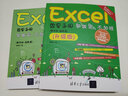 Excel效率手冊：早做完，不加班（精華版 函數(shù)篇） 曬單實(shí)拍圖