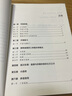 鋼琴入門(mén)基礎教程PIANO：自學(xué)入門(mén)級鋼琴技法教學(xué) 曬單實(shí)拍圖