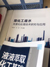 煤化工廢水無害化處理技術(shù)研究與應(yīng)用 曬單實(shí)拍圖