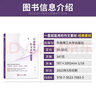 星火高中滿(mǎn)分作文2024 高考版語(yǔ)文高考真題滿(mǎn)分作文優(yōu)秀范文高分模板精選高中語(yǔ)文作文素材大全寫(xiě)作技巧專(zhuān)項(xiàng)訓(xùn)練輔導(dǎo)資料 曬單實(shí)拍圖