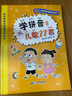 【系列自選】韓興娥與課內海量閱讀 小學(xué)生一二三四年級課外閱讀書(shū)籍 學(xué)拼音兒歌77首 統編版 曬單實(shí)拍圖